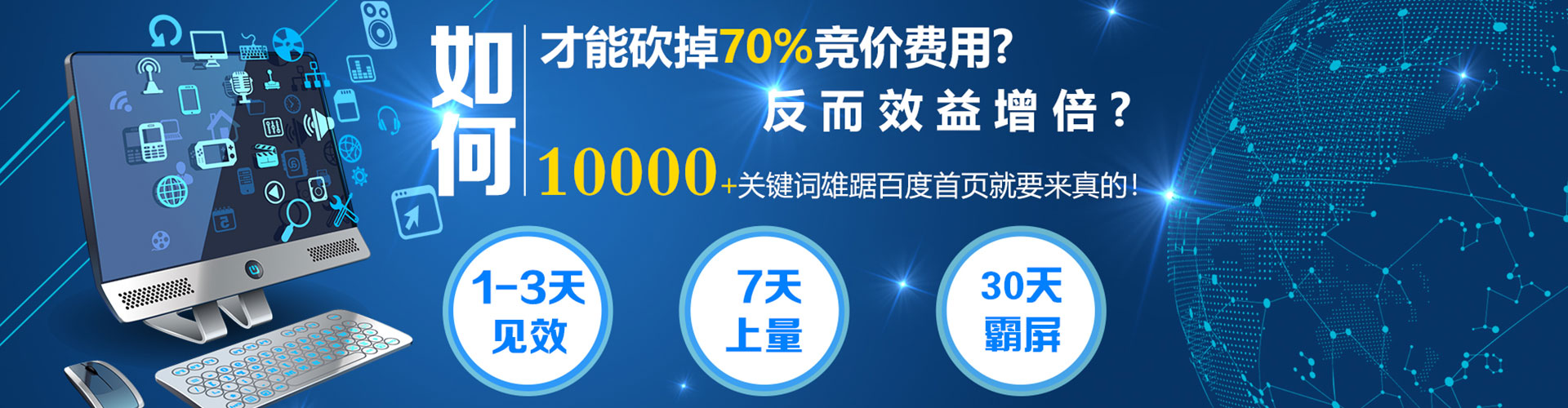 海安百度推广竞价