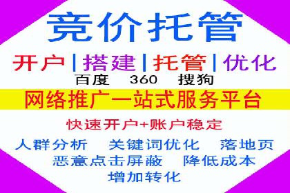 竞价推广开户实战经验谈
